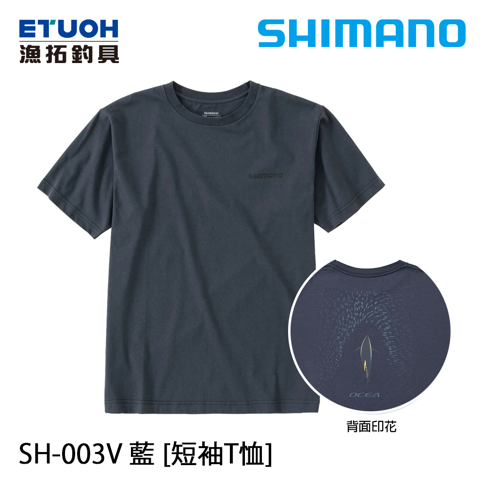 SHIMANO SH-003V 藍 [短袖T恤]